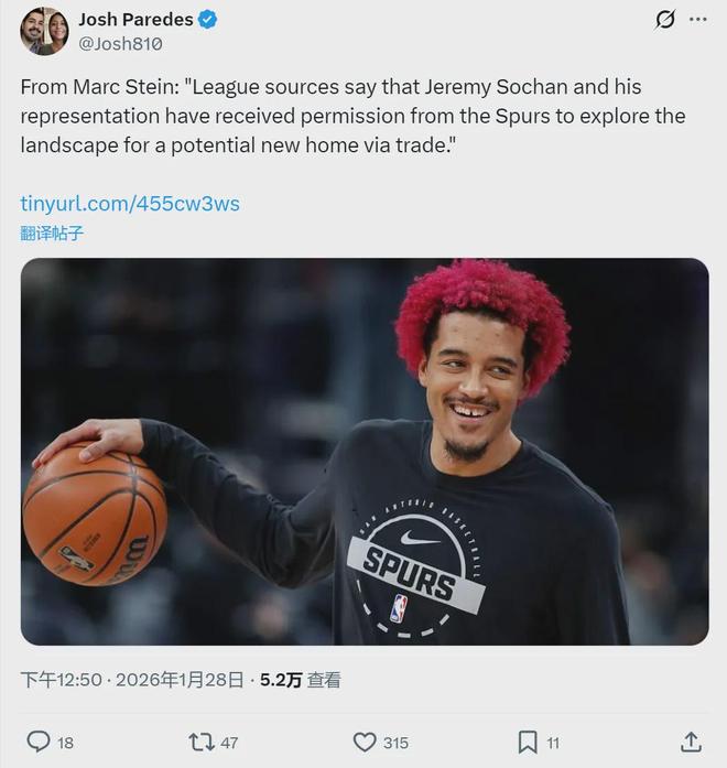 好聚好散！同意交易！4年生涯结束了