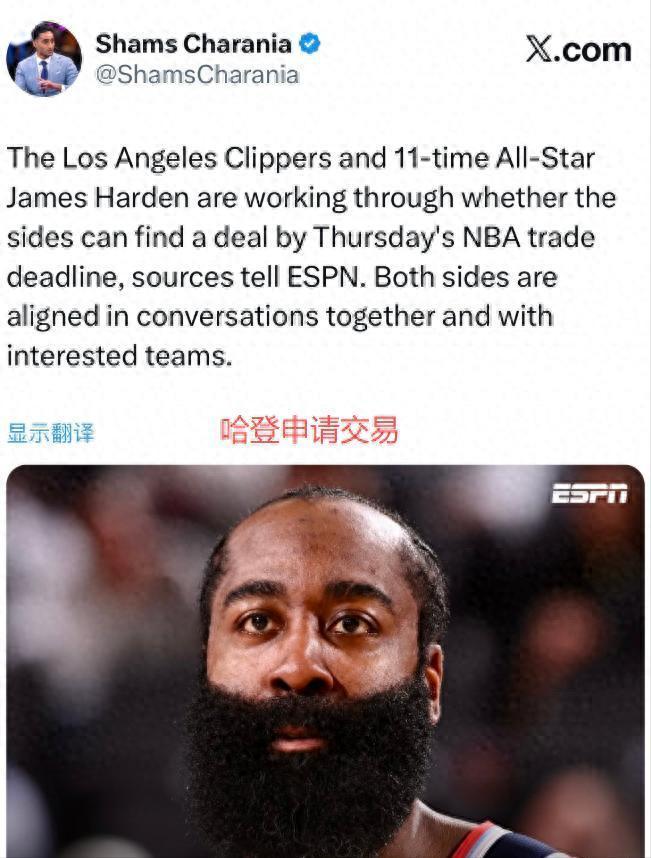 申请离队！哈登正式结束快船生涯！国内名嘴发声，骑士商讨1换1！