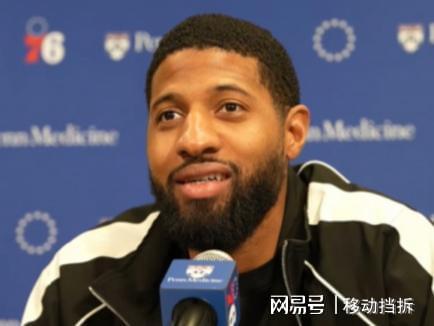 联盟重磅官宣！乔治被禁赛25场：球员本人已紧急发布道歉声明