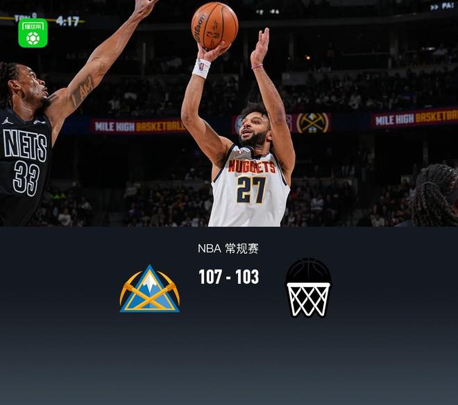 掘金107-103险胜篮网，穆雷27分，小波特空砍38+10