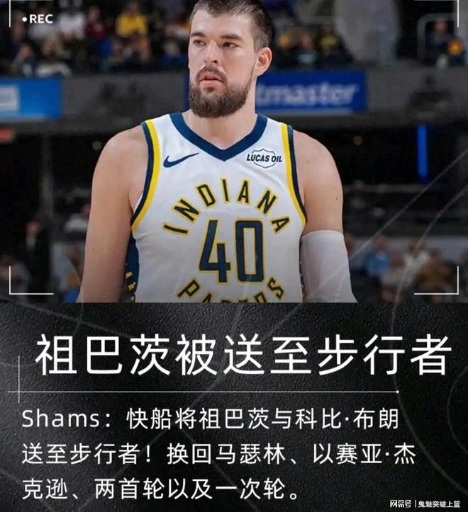 原来，快船并不想交易祖巴茨！