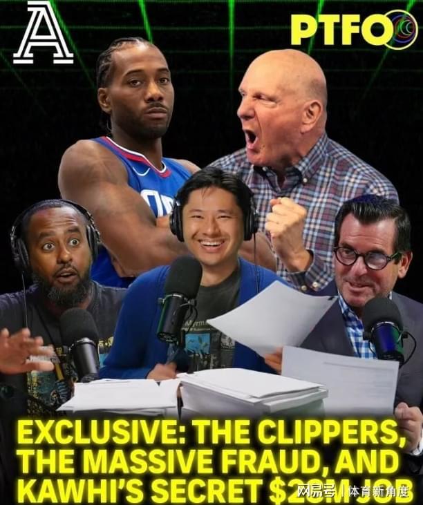 完了，快船！伦兰德悬了