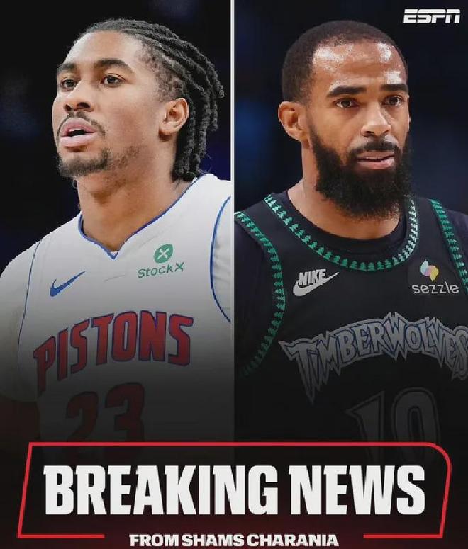 宣布了！正式达成3方交易！森林狼下一步字母哥