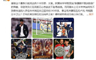 詹俊：曼联赛季只能用灾难形容 肖能踢左中卫？恭喜热刺孙兴慜