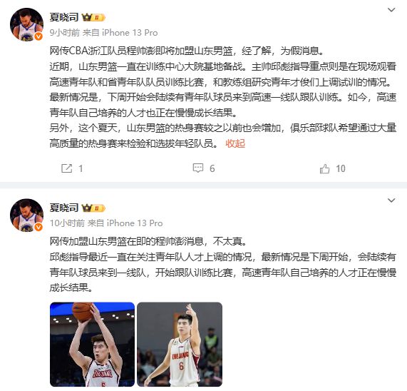 辟谣了！山东媒体人连发2条消息，事关邱彪引援，并透露备战计划