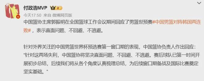 太难了！第3变第11！中国篮协回应世预赛失利
