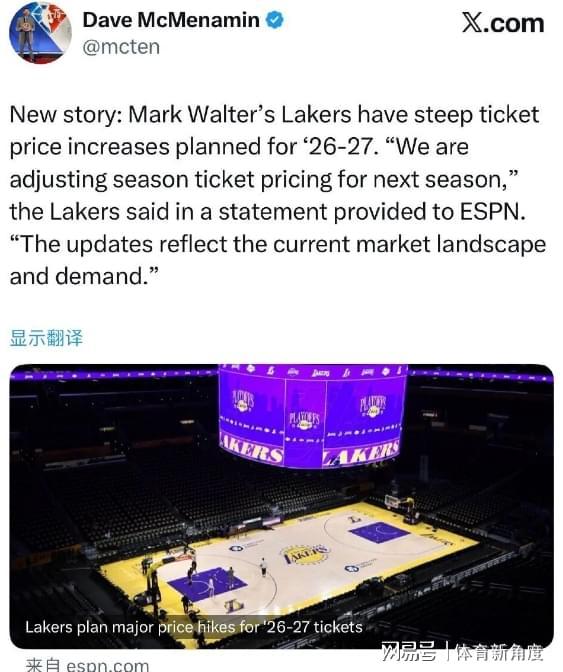 卧槽！票价狂飙45.9%，老詹要退役巡演？