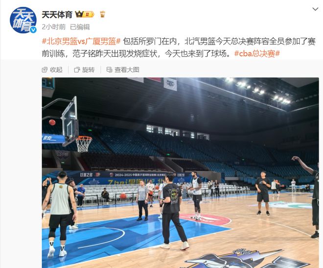 北京全员备战G6：所罗门存时间限制 范子铭感冒 陈盈骏纳托尔加练