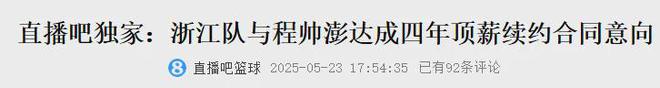 绝了，四川队绝了！真会给CBA抹黑……