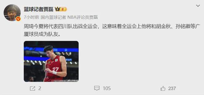 周琦重磅加盟！再见了，辽宁队！这可是中国男篮第一内线……