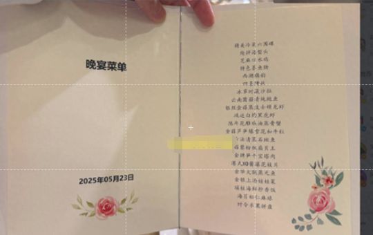 广厦庆功宴菜单曝光，总共20道菜，每桌一瓶茅台，李春江连干几杯