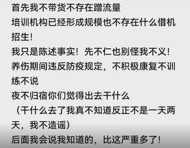 WOW！曝光郭艾伦黑料！已经离开辽宁队整整一年……