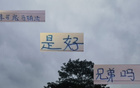 没想到！马纳法给李可送生日祝福 直接回复一句英文 谢谢 笨蛋