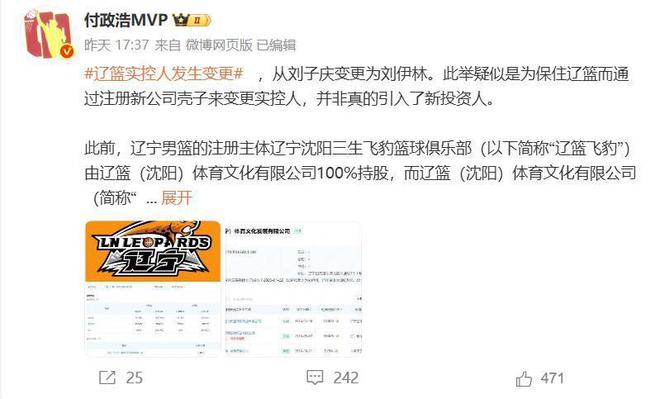 辽宁队遭遇债务危机，质押全部股权；其实CBA大部分球队不好过