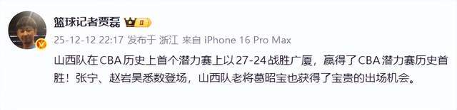 CBA史上第一场潜力赛打完了，看看媒体人怎么说，都太会说话了