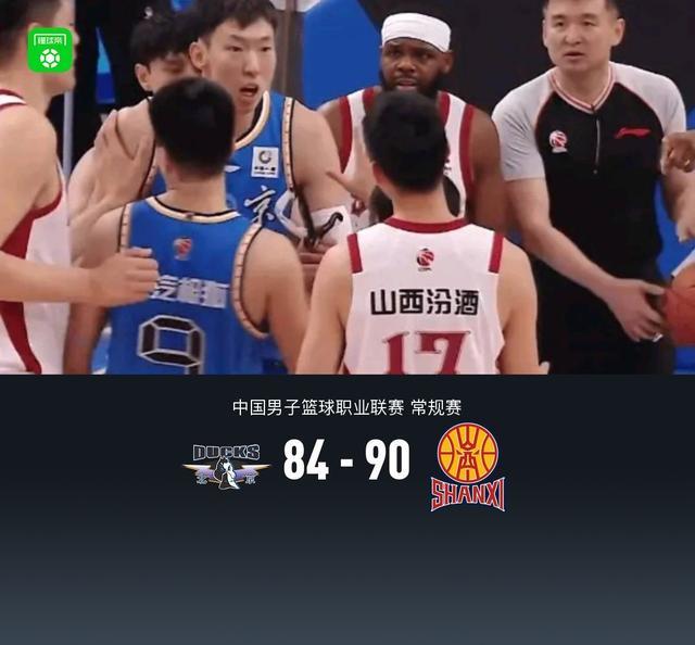 山西90-84逆转北京，张宁14分，周琦伤退，杰曼空砍29分