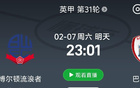 徐彬能否首秀？巴恩斯利将在北京时间明天23:01对阵博尔顿流浪者
