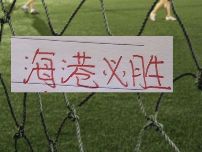 开局就领先申花+山东泰山 加上成都实力下降明显