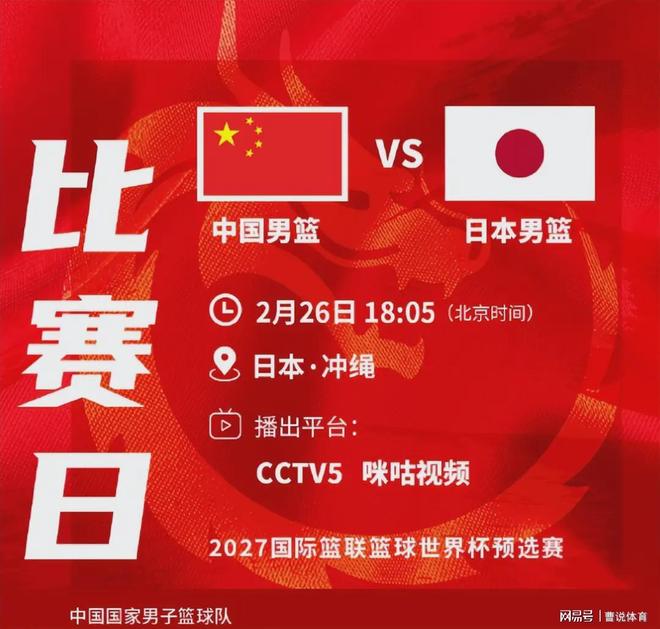 中国男篮对阵日本队！12人大名单官宣，杜峰爱徒落选，郭士强变阵