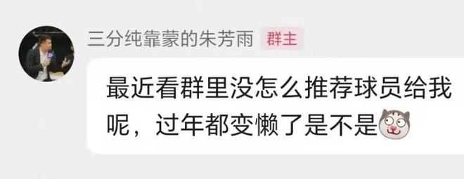 朱芳雨在线整活？群里发“大外在路上”，内线终于要补强了？