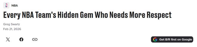 美媒评各队最被低估球员！火箭伊森勇士捡漏奇兵 湖人双向淘到宝