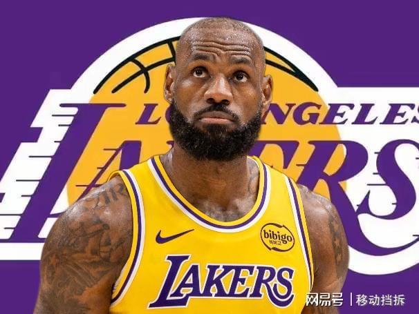 队记：这应该是詹姆斯第一次意识到，自己已经不再受湖人高层欢迎