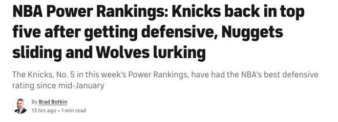 NBA实力榜单更新！黄蜂飙升第10火箭跌至第9 马刺力压雷霆排第一