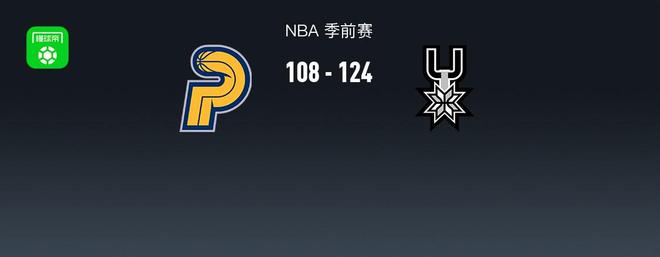 NBA战报：马刺124-108步行者取NBA4连胜，马图林空砍31分