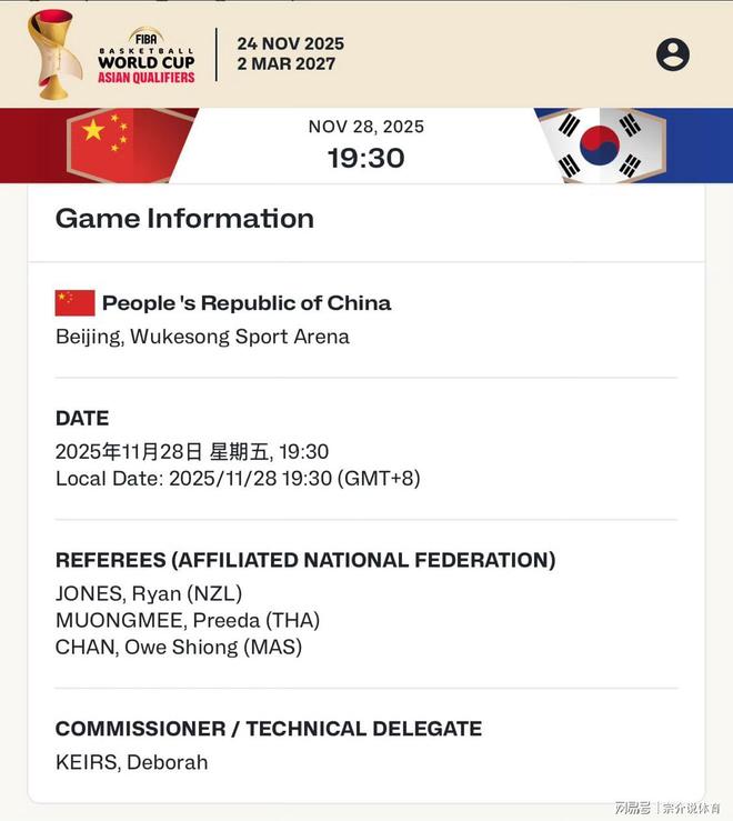 中国男篮大战韩国队，收两大喜讯，裁判对我们有利，棒子要懵了