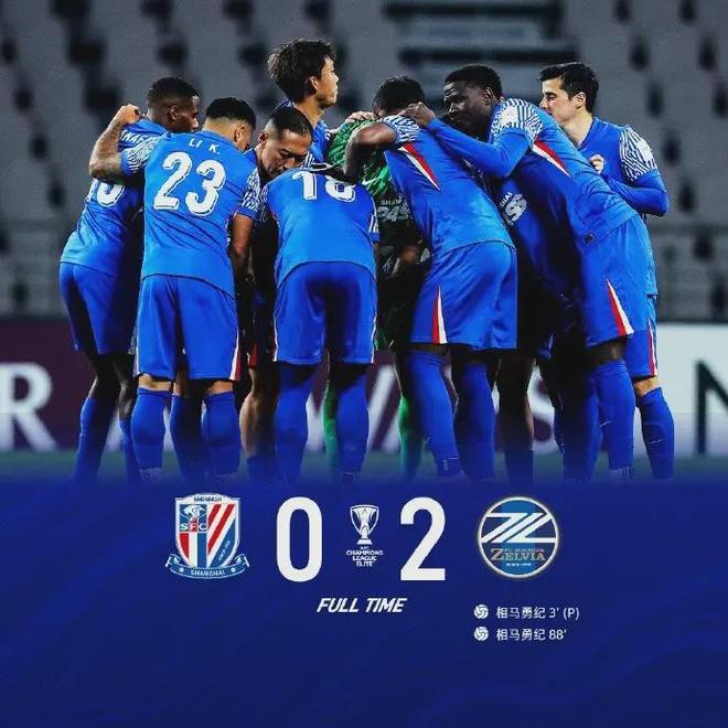 5外援被1外援“降维打击”：申花亚冠出局，撕开中超最后的遮羞布