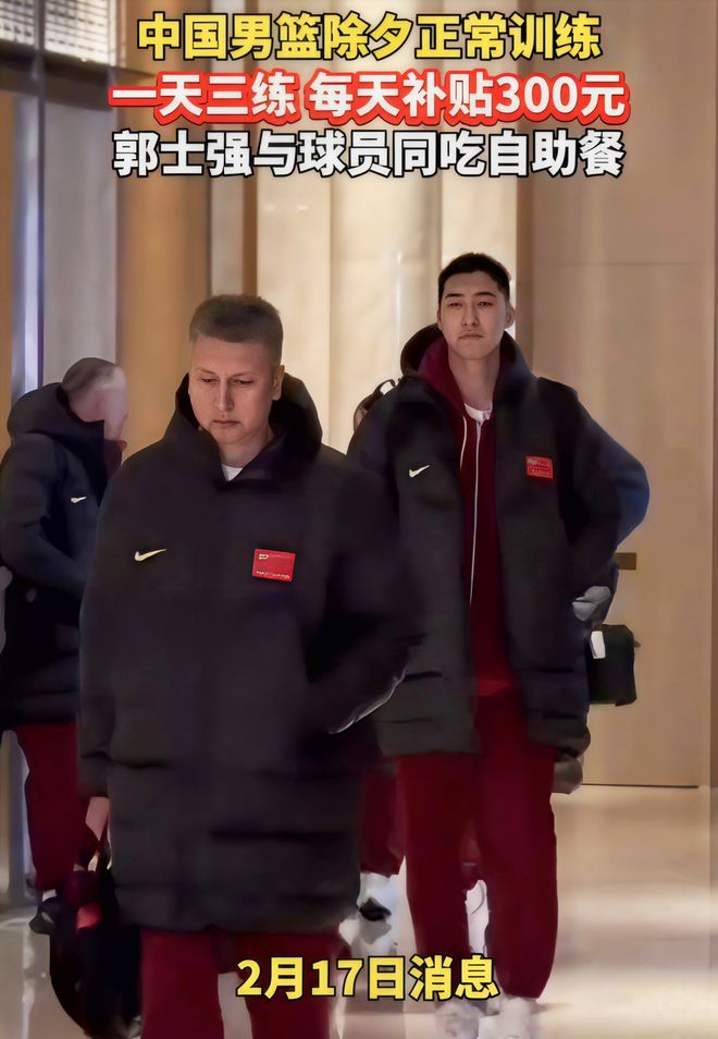 中国男篮除夕夜加练！每天只补贴300不嫌少,郭士强身先士卒没得说