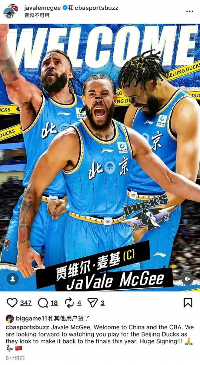 正式确定！北京男篮全新外援阵容让人期待，全力冲击总冠军