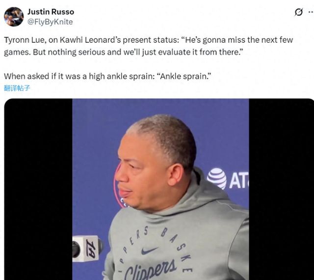 战神又倒下！快船再梦碎！泰伦卢发言：哈登不防守？