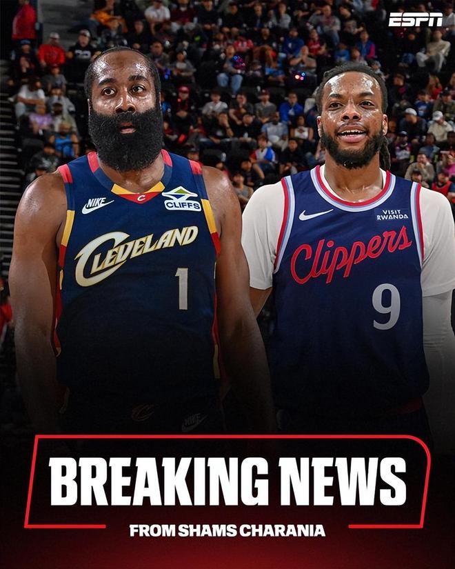 重磅交易达成！快船送出哈登 从骑士换来加兰和一个次轮签