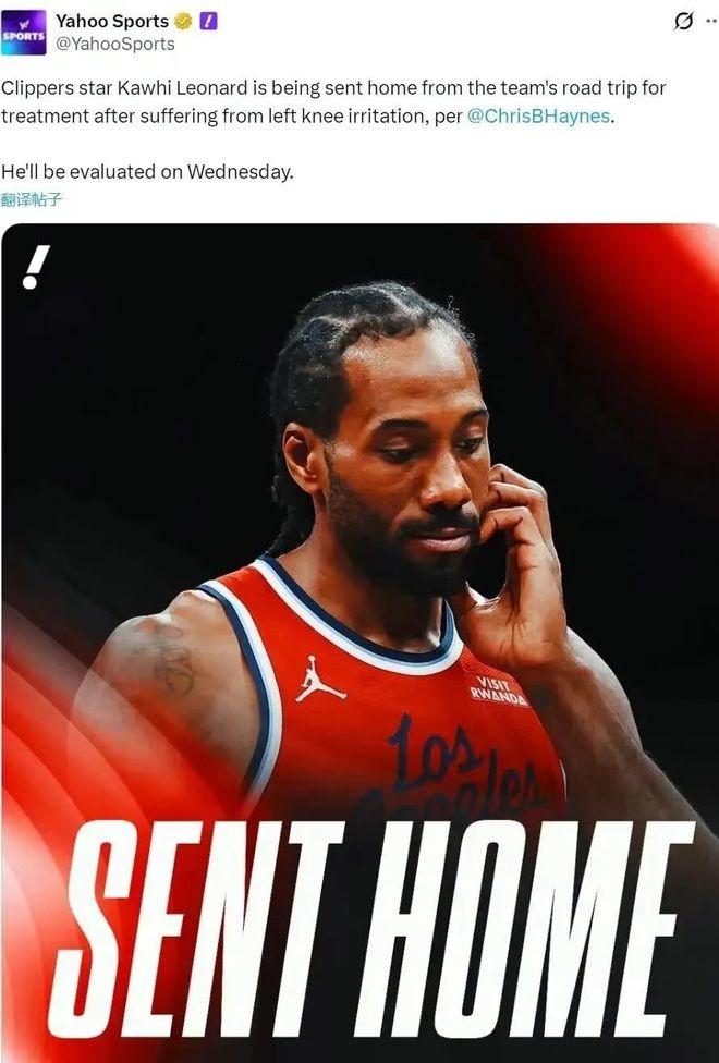 NO！突然离队啊，伦纳德再次受伤，左膝挫伤+炎症，快船无奈