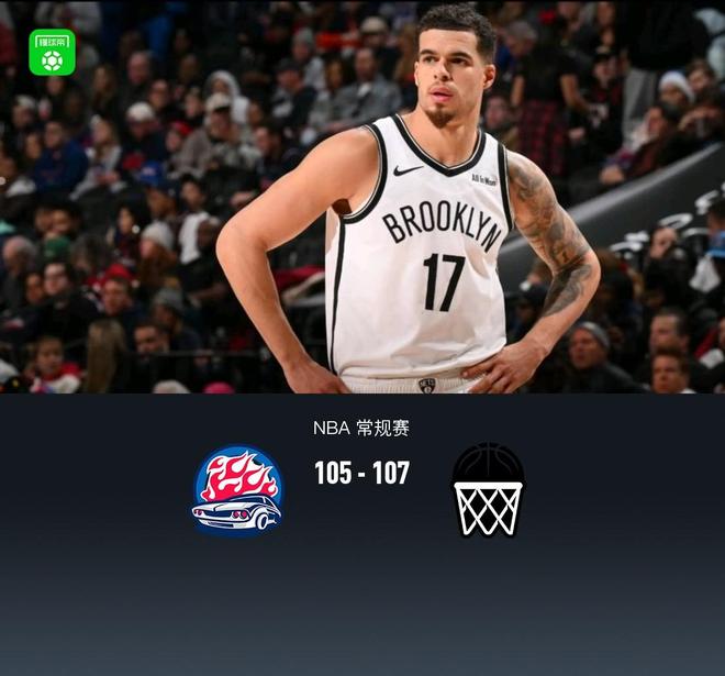 篮网107-105逆转活塞结束10连败，波特30+13，坎宁安缺阵