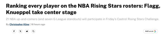 杨瀚森第22名！美媒公布NBA新秀赛球星排名：火箭队谢泼德高居第6