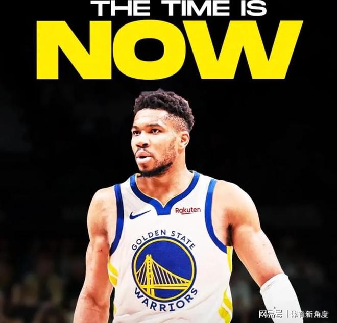 哇靠！勇士，字母哥，你们来真的