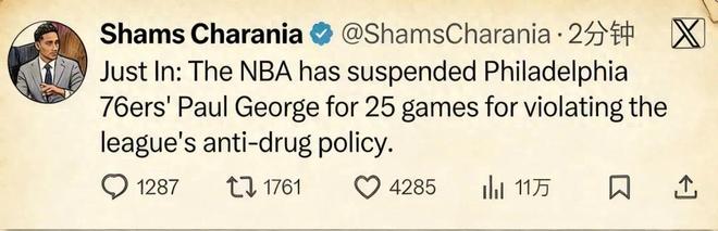 76人天要塌了！9届全明星前锋禁赛25场，本人回应犯错原因