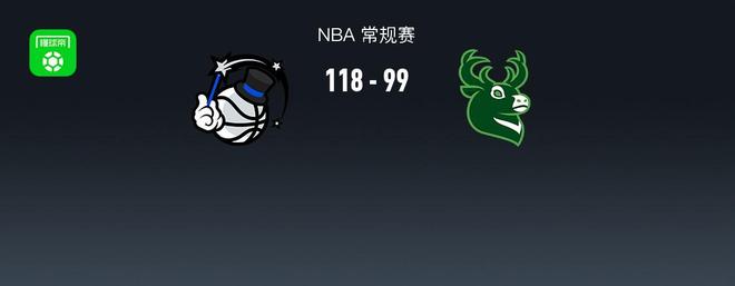 魔术118-99大胜雄鹿，贝恩25分，布莱克26分，波特28+7