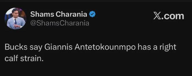 不打了！字母哥最新伤病报告！NBA将诞生史诗级交易