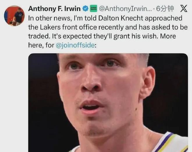 决定了！突然申请交易！湖人的17号秀神射手