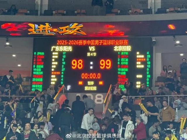 CBA｜廖三宁再演绝杀 北控男篮客场爆冷击败广东