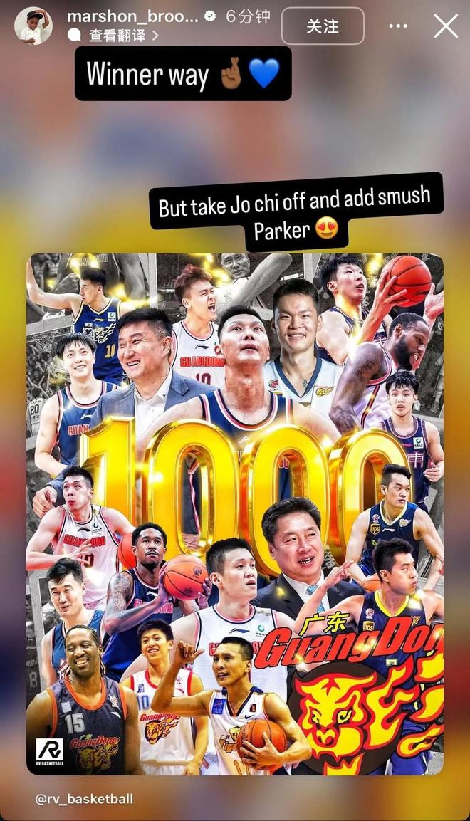 广东千胜海报争议！宏远功勋外援：周琦不配上去，死神帕克更适合