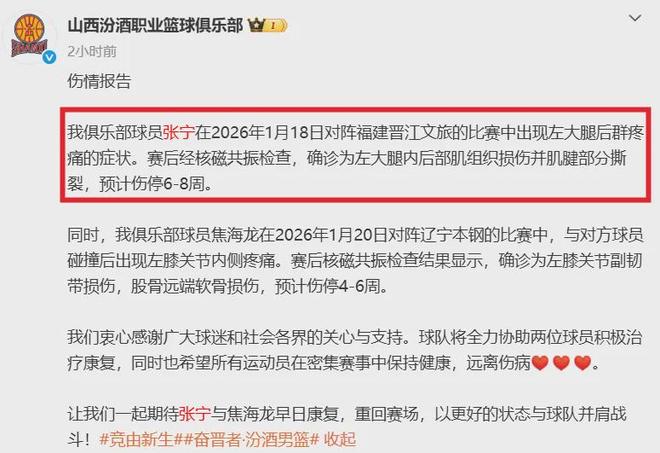 不打了！张宁突发伤病！三届CBA全明星顶薪后卫