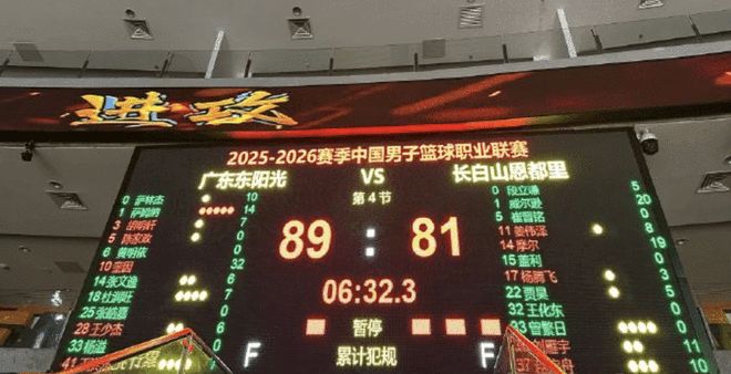 广东克吉林5连胜升榜首 奎因32+11+8摩尔19+5+5