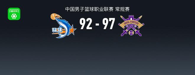 CBA战报：北控97-92福建取CBA4连胜，雷吉-佩里34+15+1