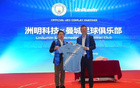 曼城足球俱乐部与洲明科技建立全新合作