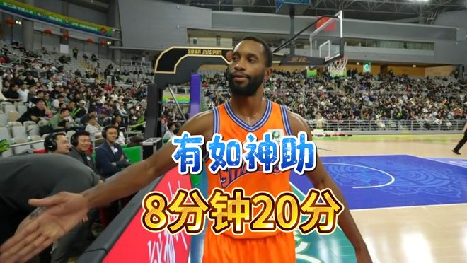 老兵不死！36岁老将8分钟怒砍20分，山东出价过低错过总决赛MVP