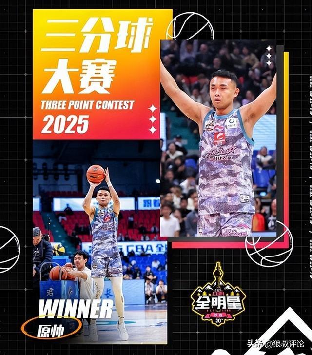 原帅无缘CBA全明星三分大赛！媒体人：山西主动报名于米提顶替